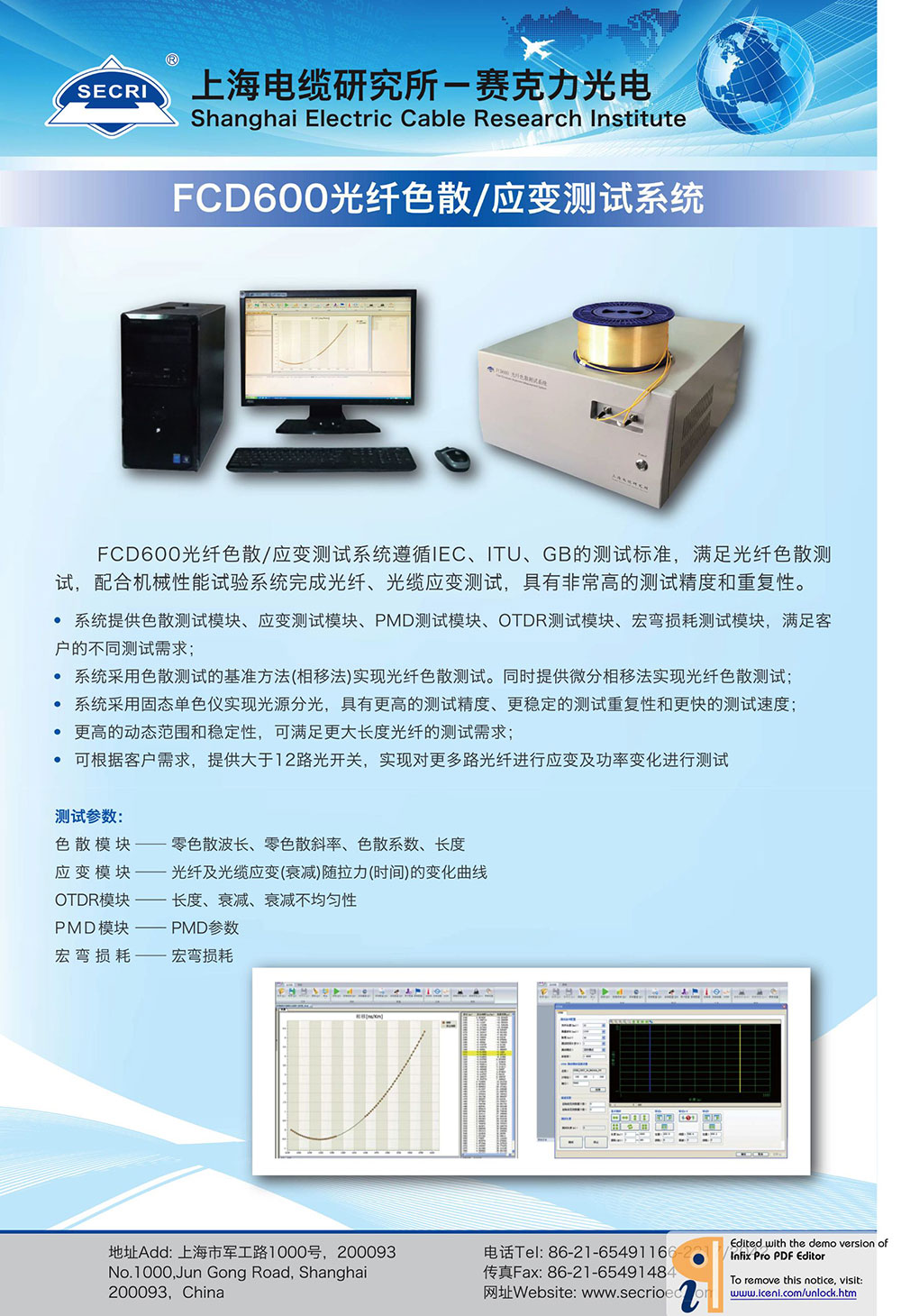 FCD600光纤色散应变测试系统.jpg