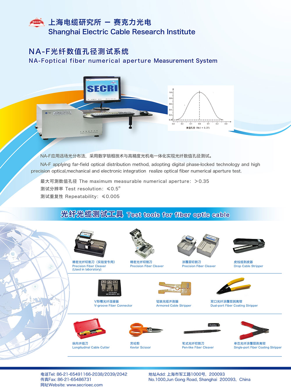 NA-F光纤数值孔径测试系统及光纤工具.jpg