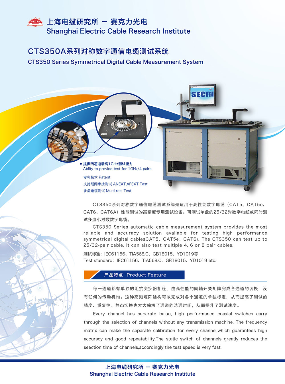 CTS350A系列对称数字通信电缆测试系统-01.jpg