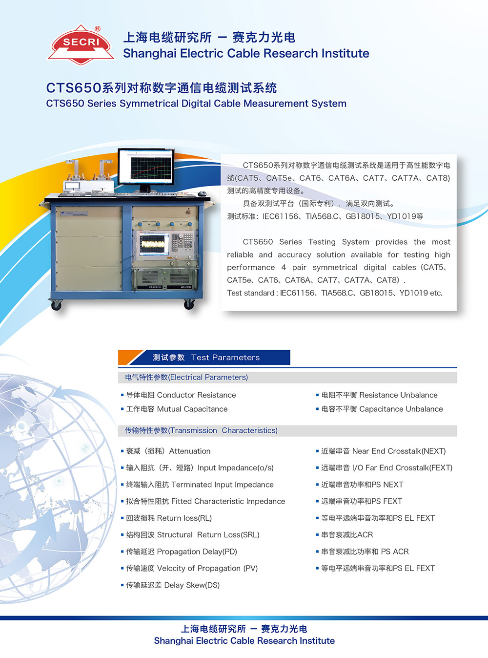 CTS650系列对称数字通信电缆测试系统-01.jpg