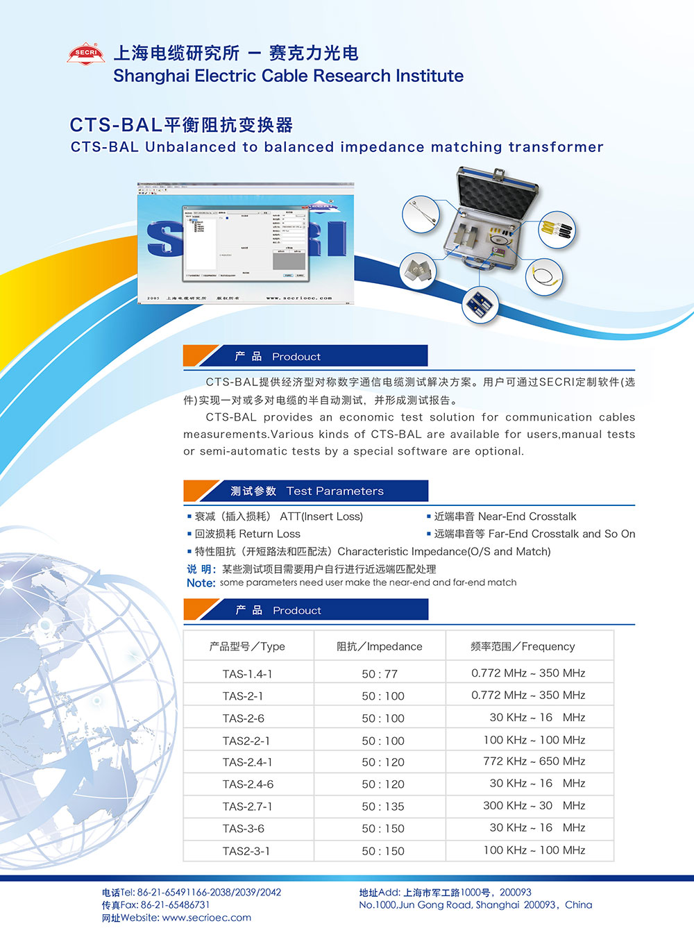 CTS-BAL平衡阻抗变换器.jpg