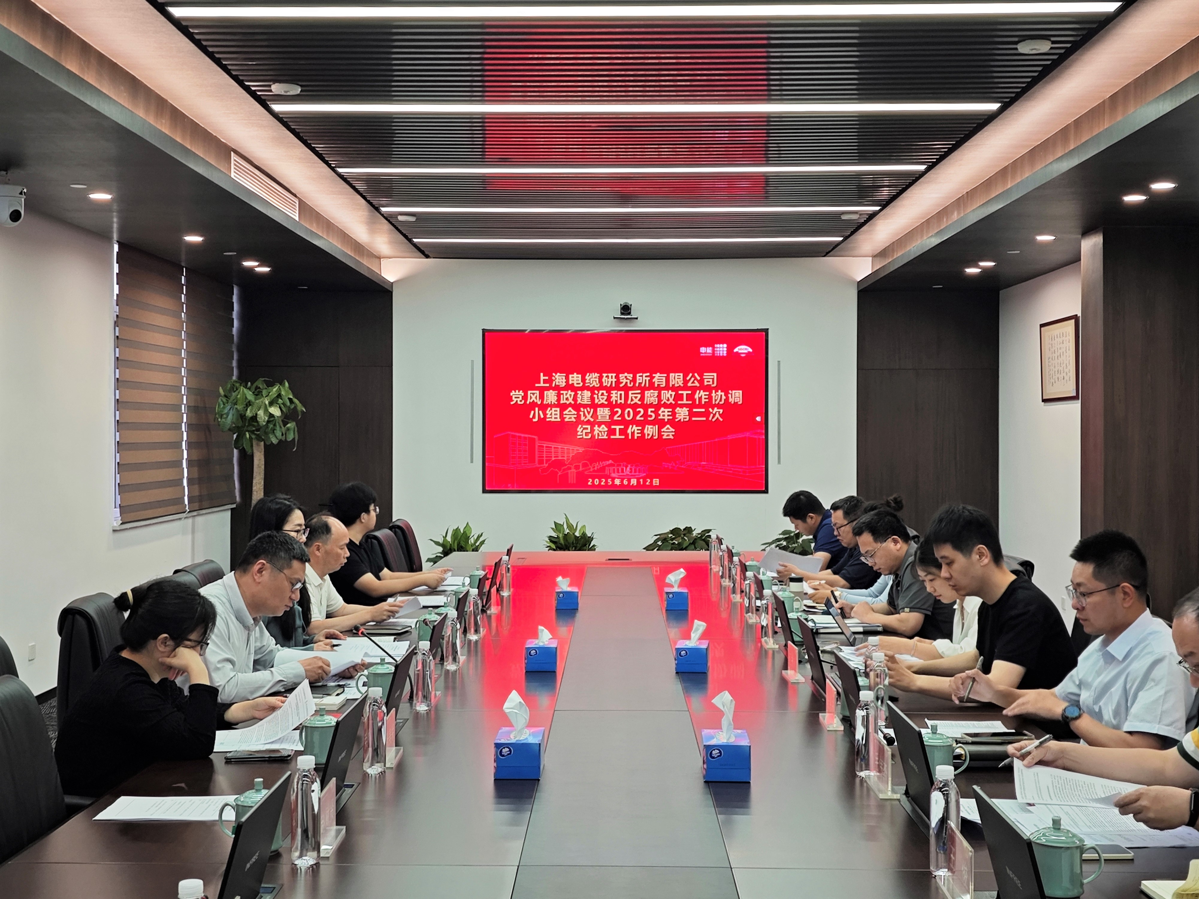 纪检评优会议.jpg