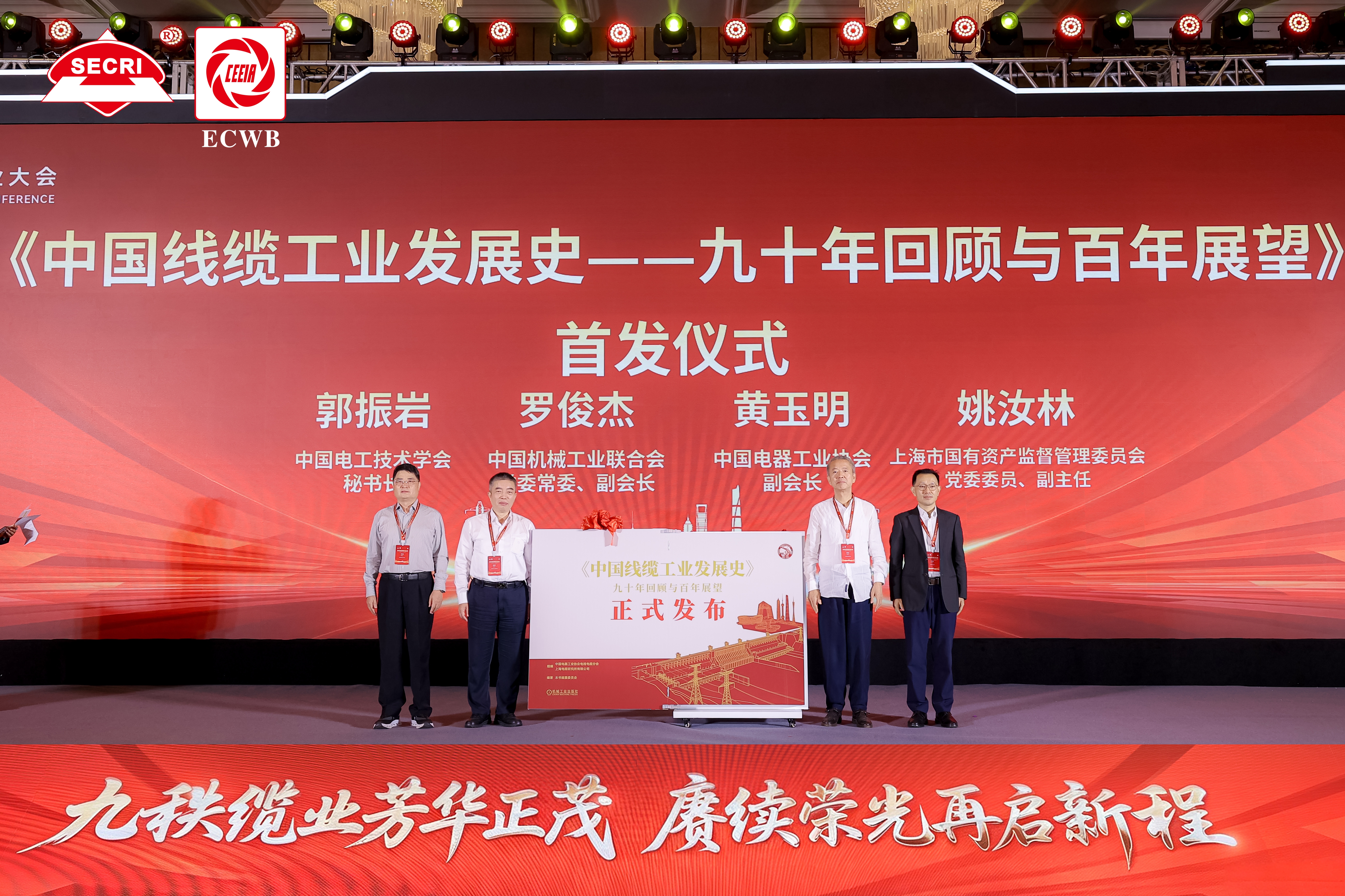 发展史首发仪式-揭牌现场.jpg