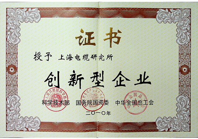 创新型企业.png