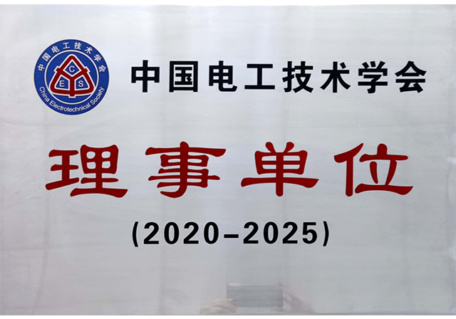 理事单位.png