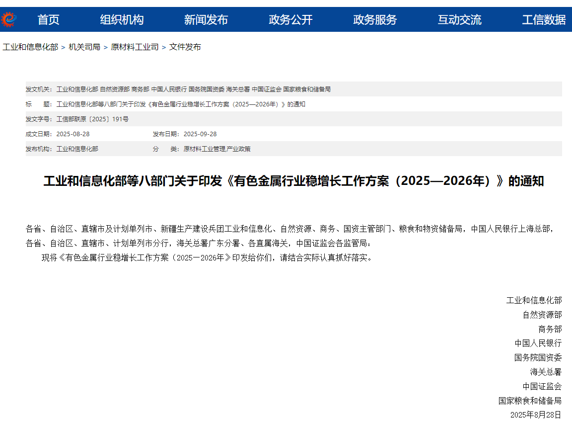 微信图片_20251011150906.png