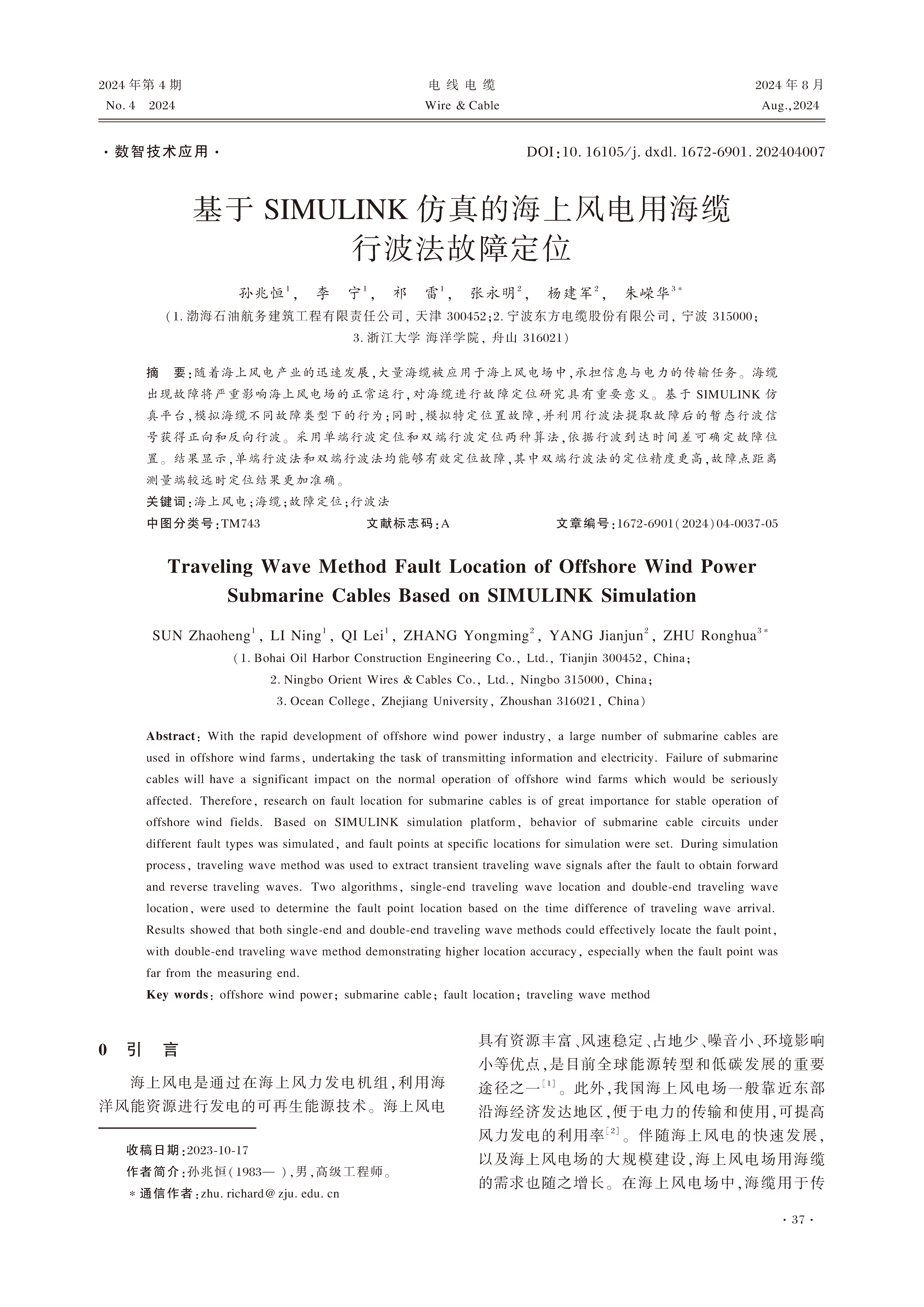 上海风电用电缆行.png