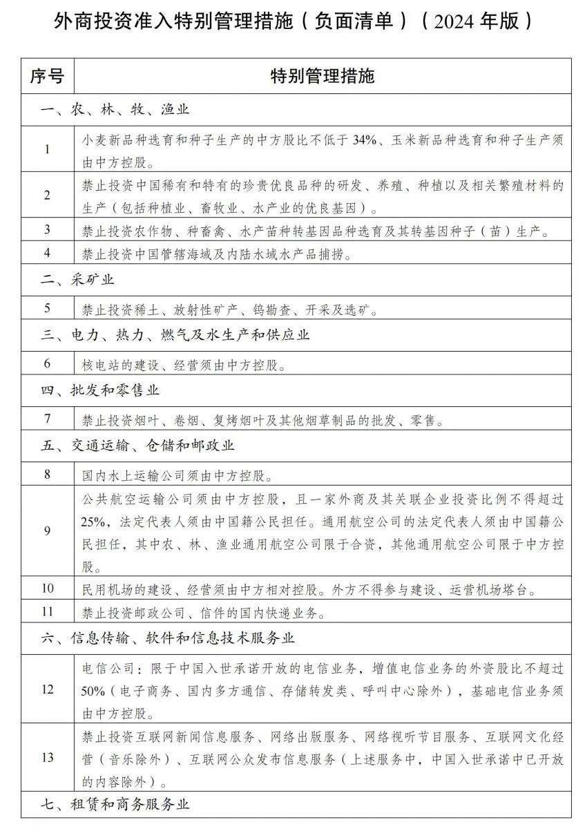 微信图片_20240914104335.jpg 微信图片_20240914104335.jpg