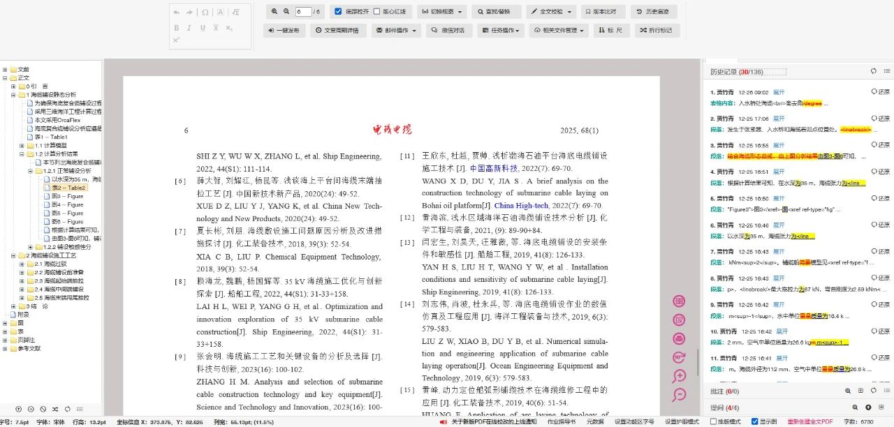 微信图片_20250106170040.jpg